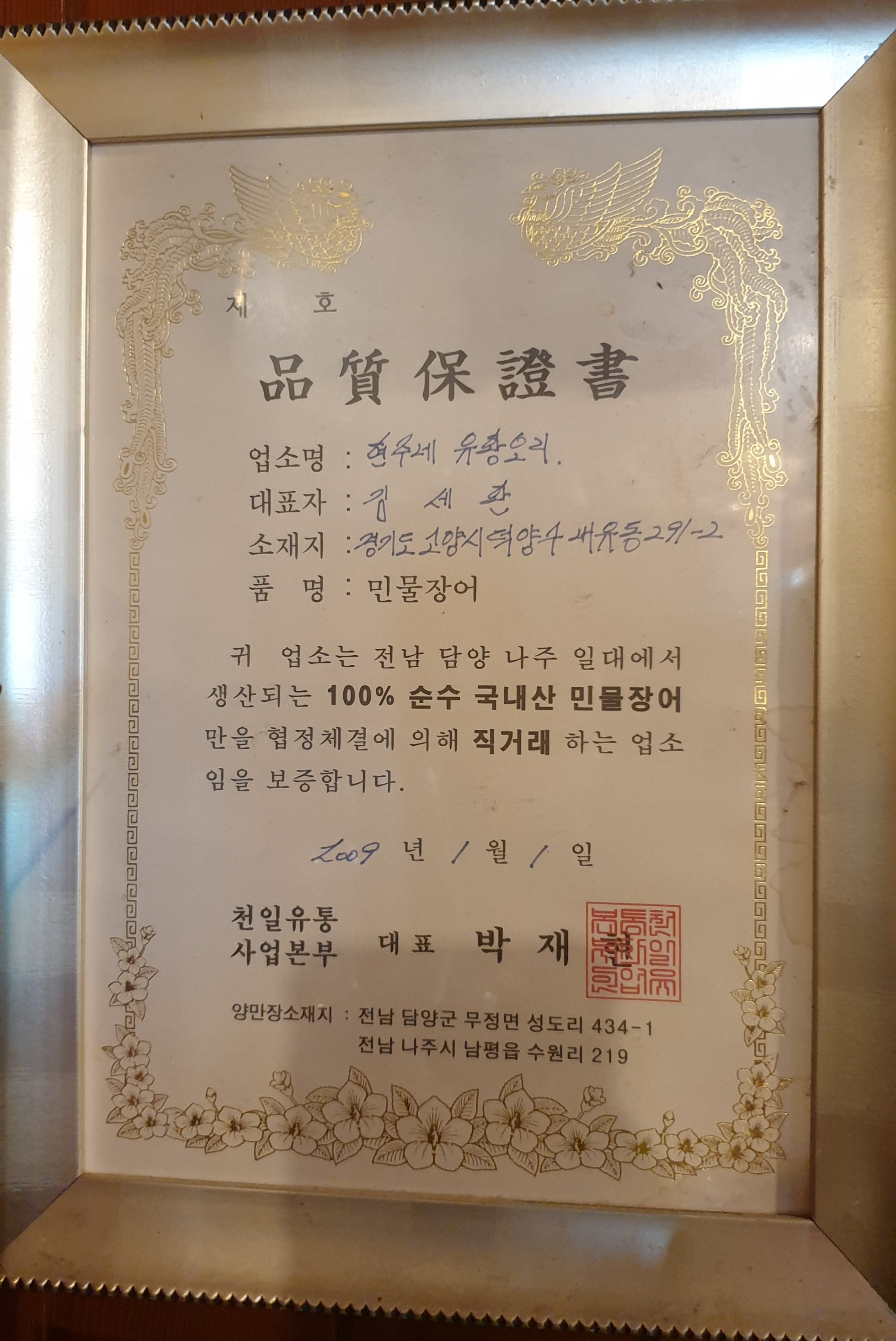 현주네 유황오리