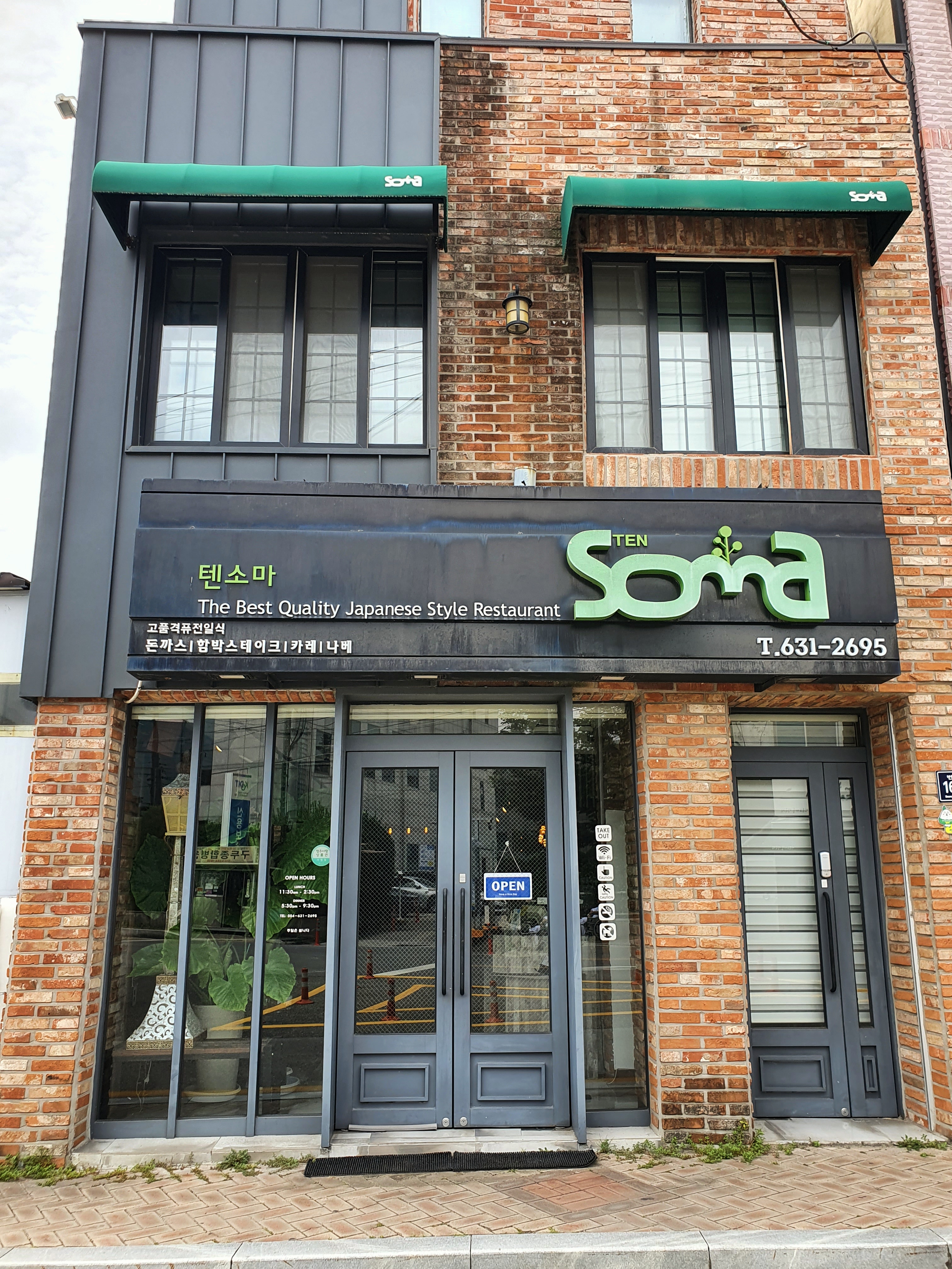 텐소마