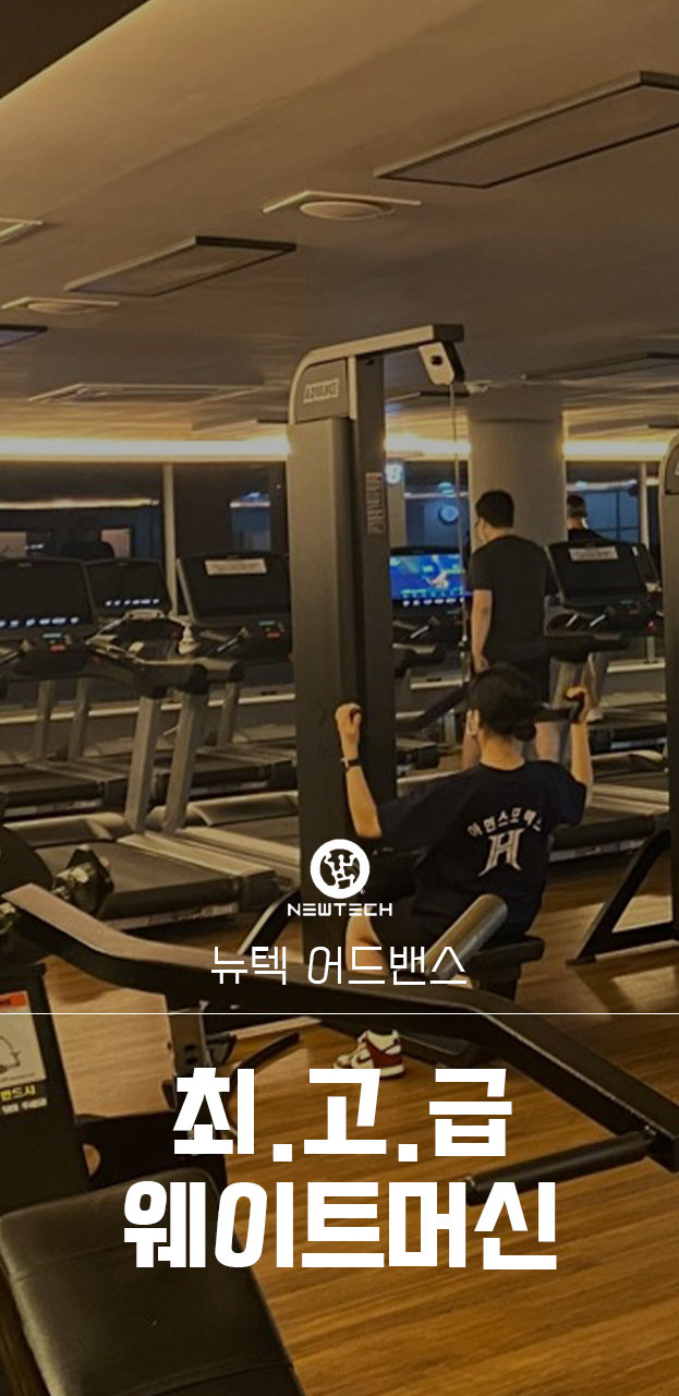 아현스포렉스 피트니스