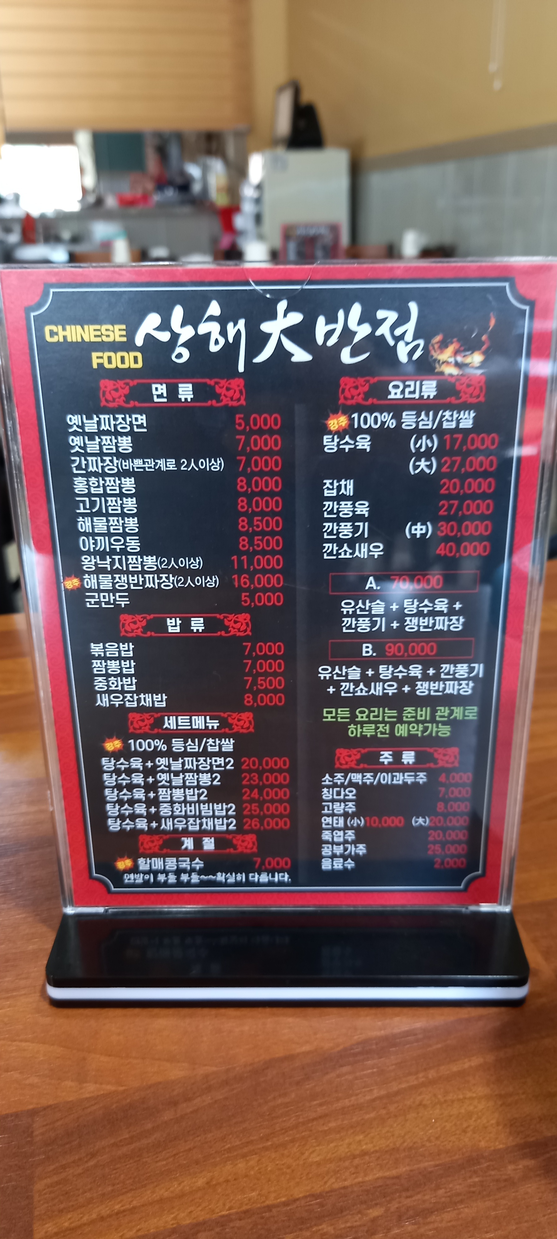 고경상해대반점