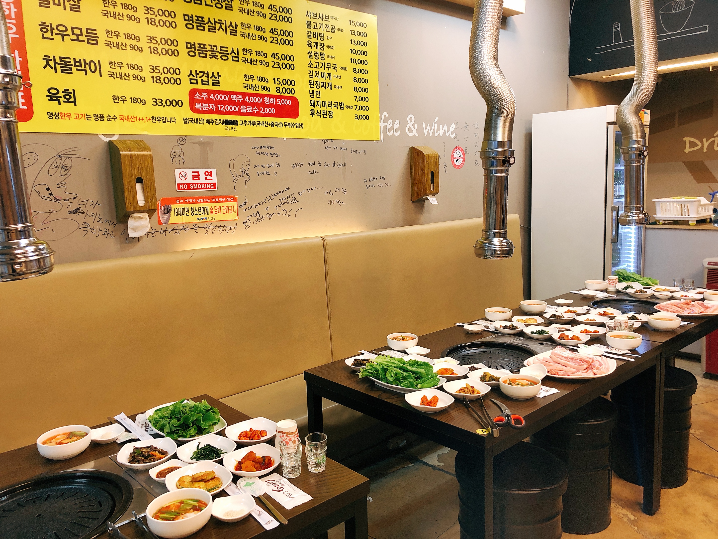 명성한우실비