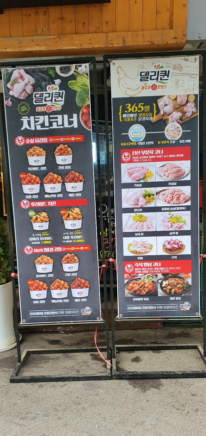 델리퀸 관양시장점