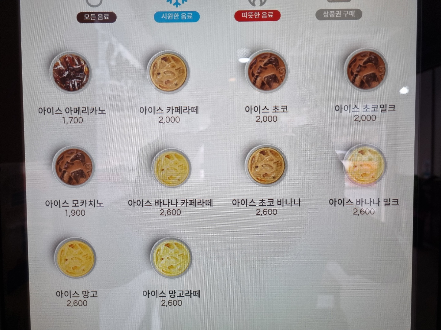 아이커피유24 모충점