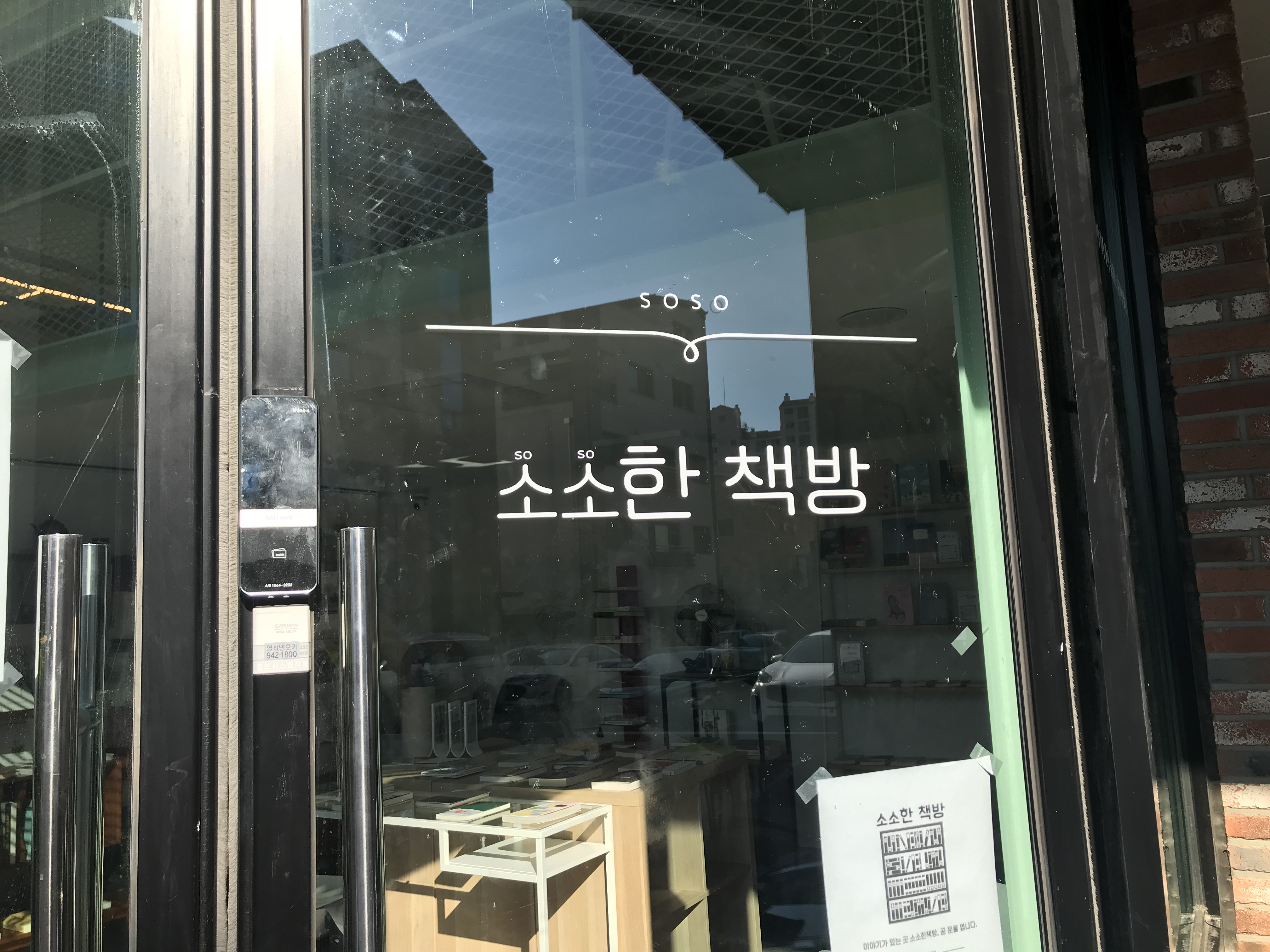 소소한 책방