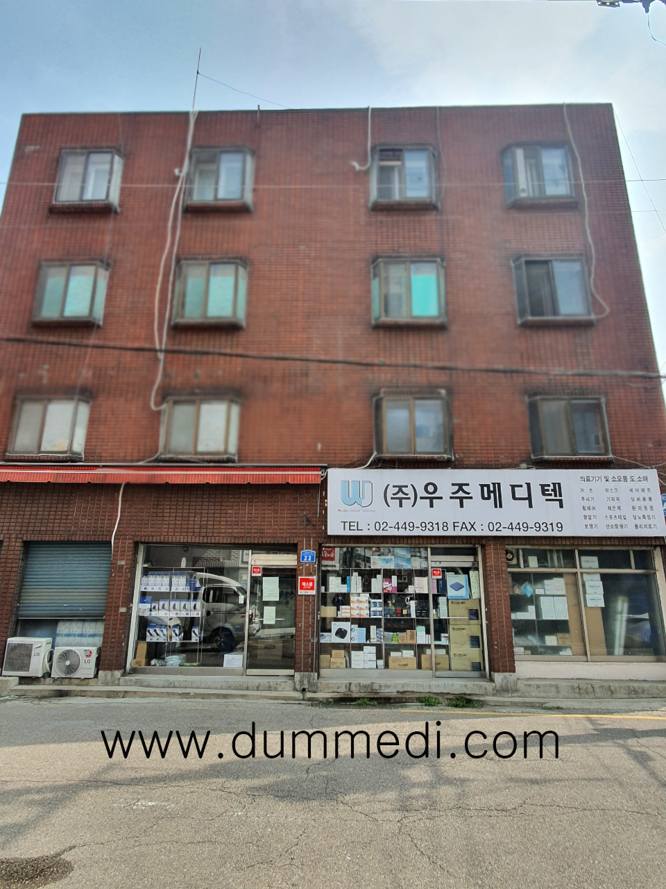 우주메디텍