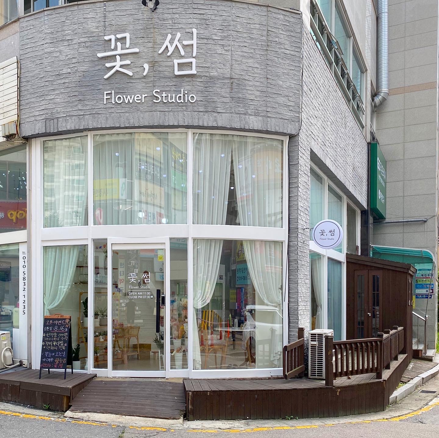 꽃썸