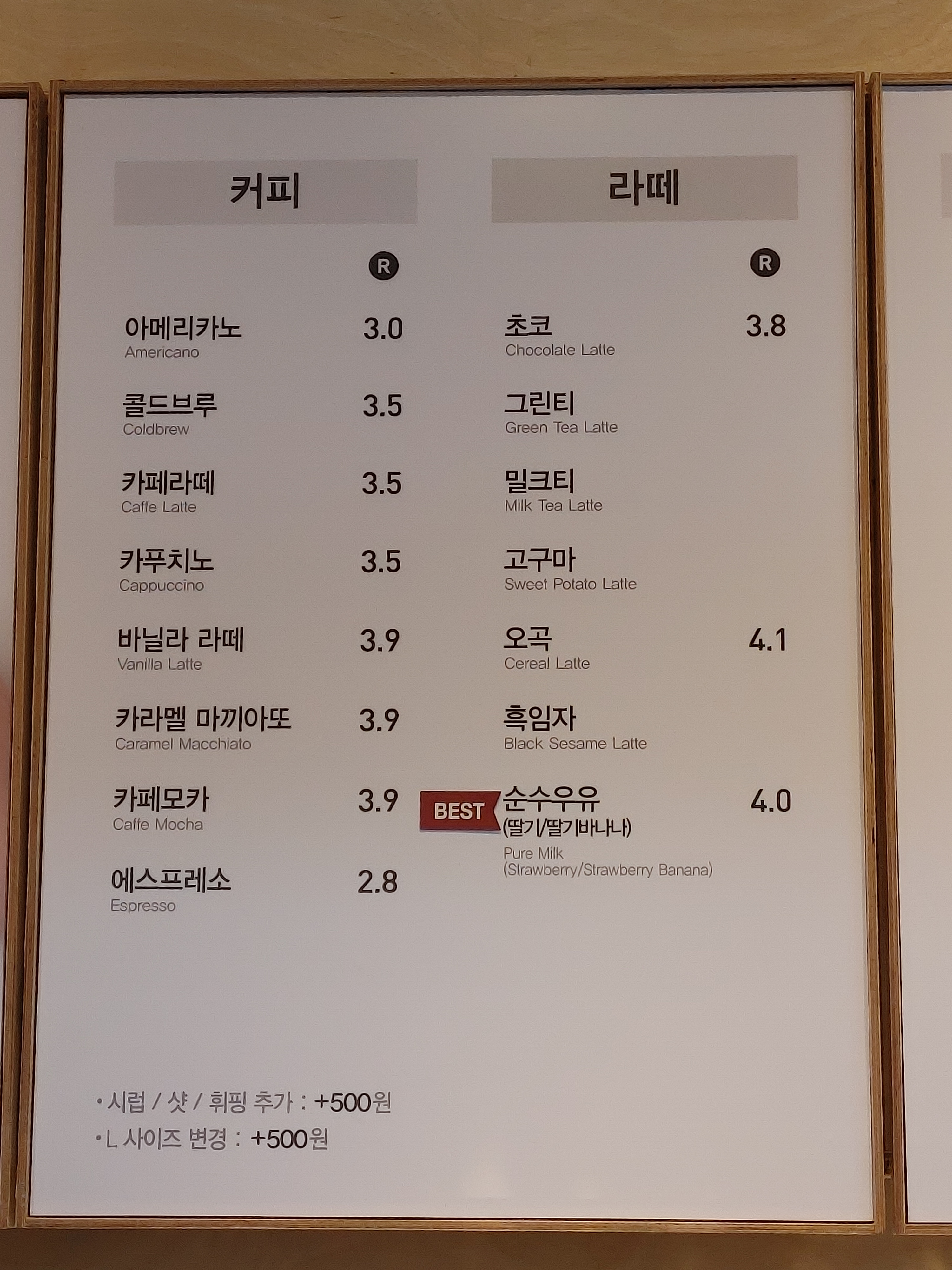 요거프레소 춘천파크자이점