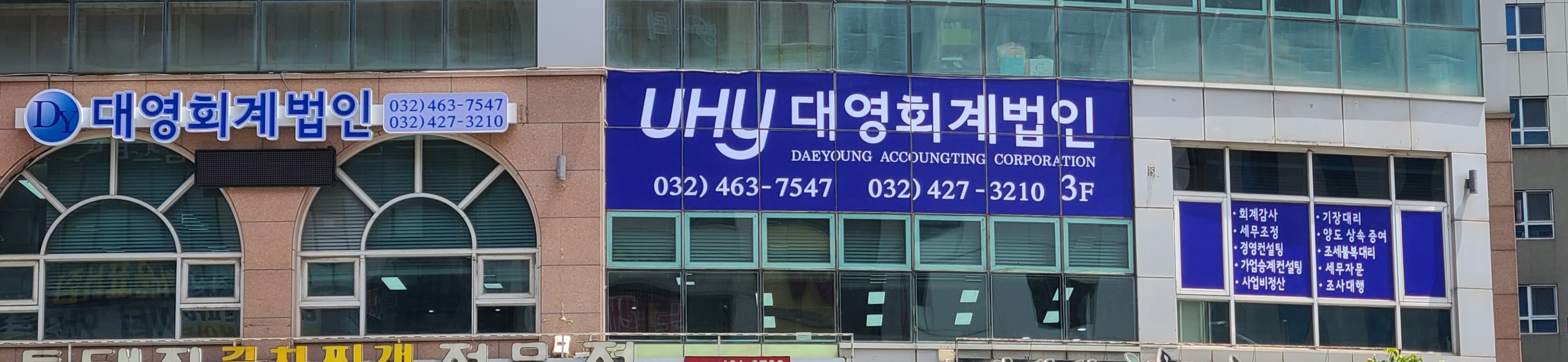 대영회계법인