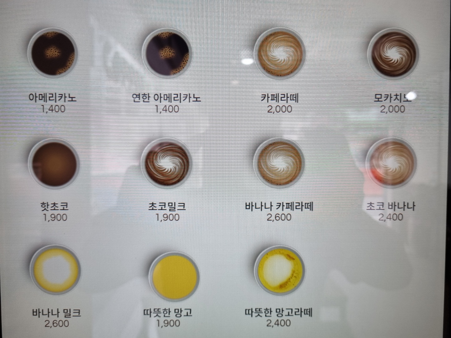 아이커피유24 모충점
