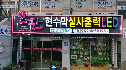 영남애드컴