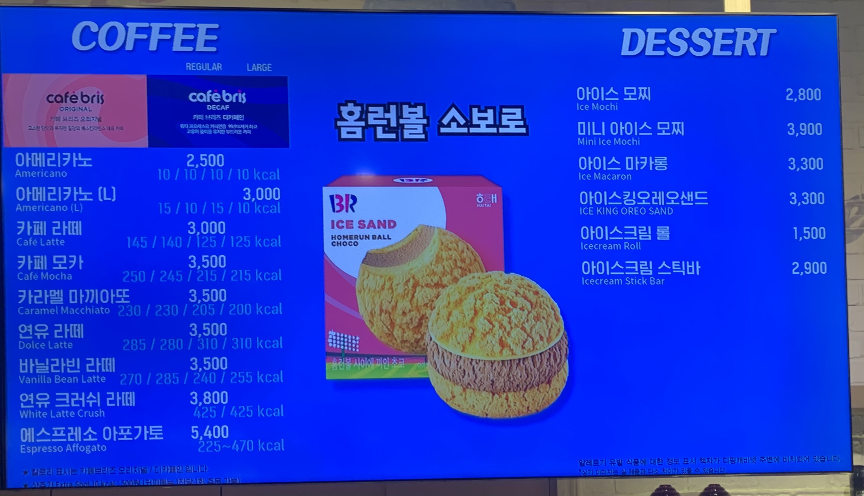 배스킨라빈스 대구대곡
