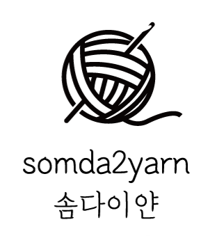 솜다이얀 뜨개공방&소품샵