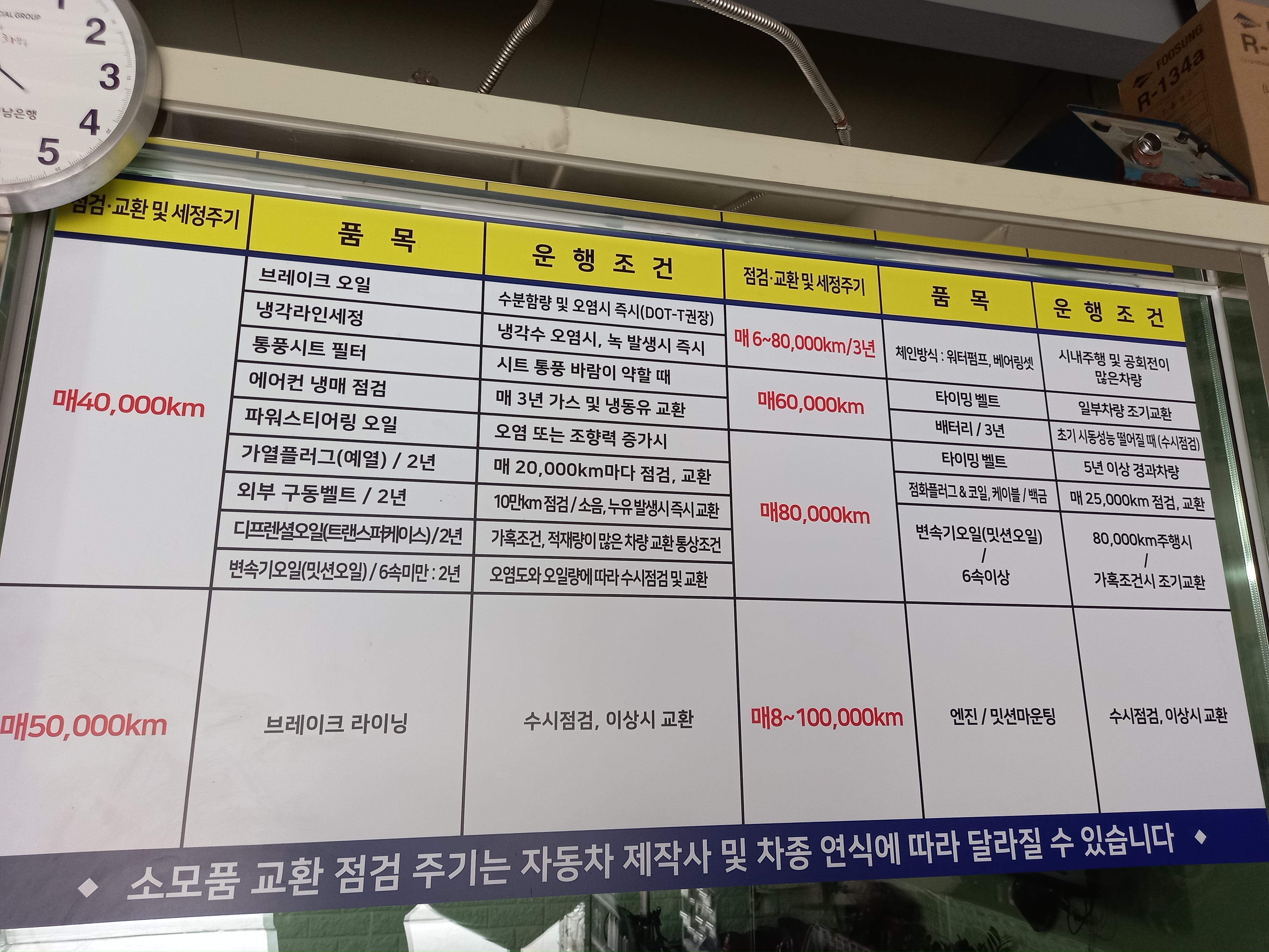 이레정비