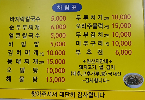 미각식당