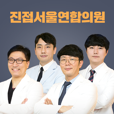 서울연합의원