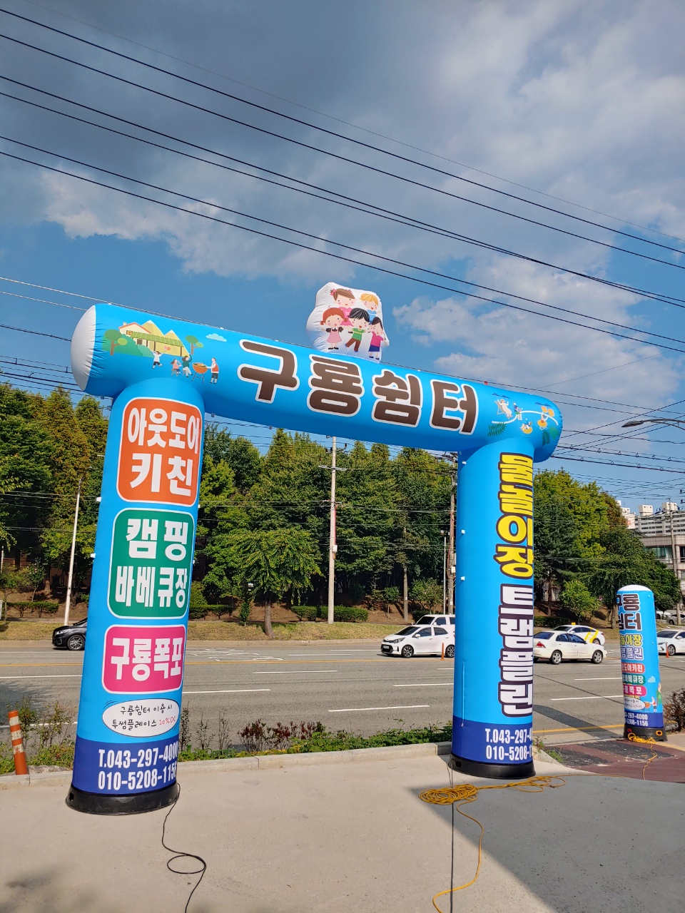 구룡쉼터