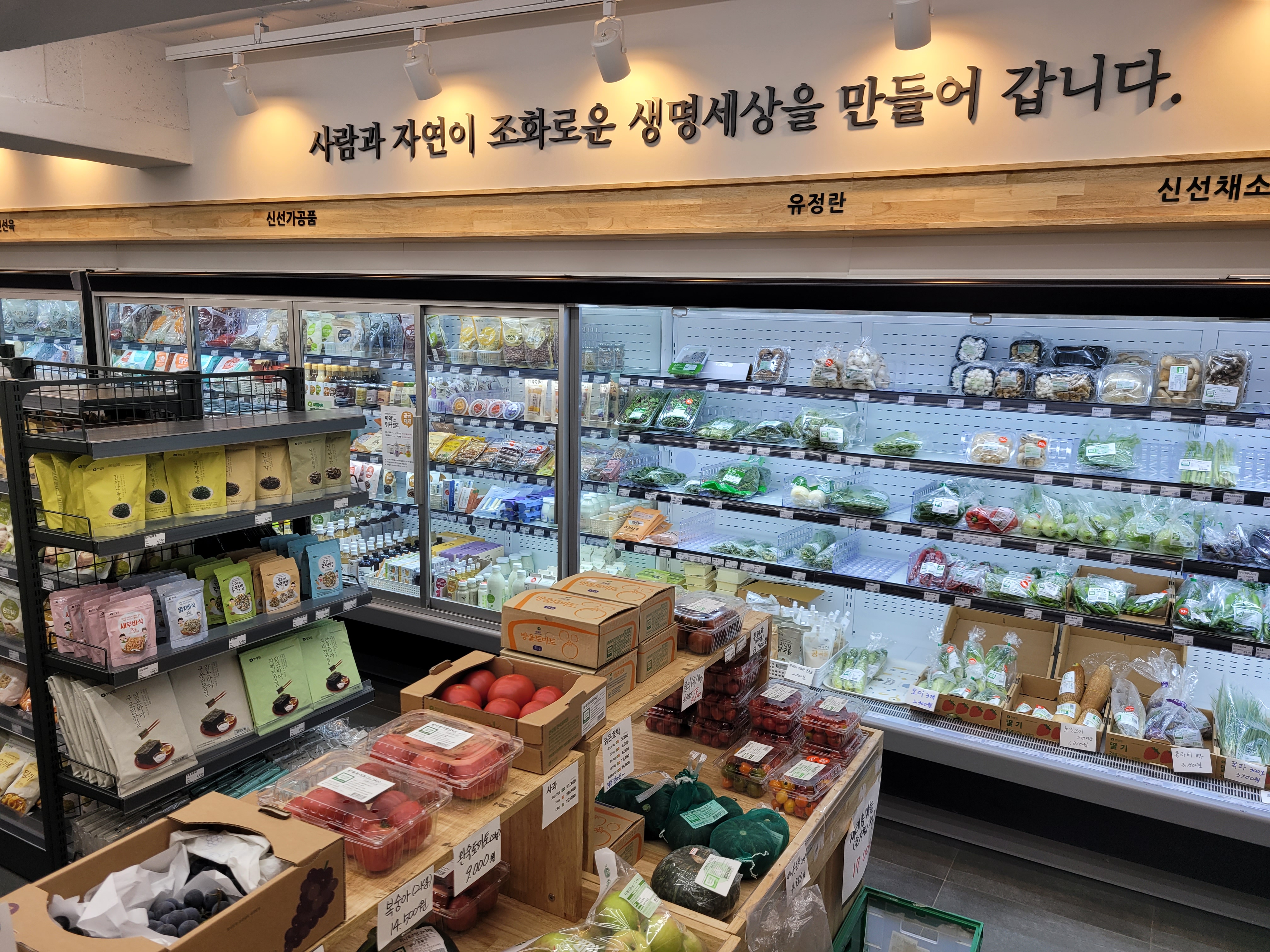 한살림수원소비자생활협동조합 칠보매장