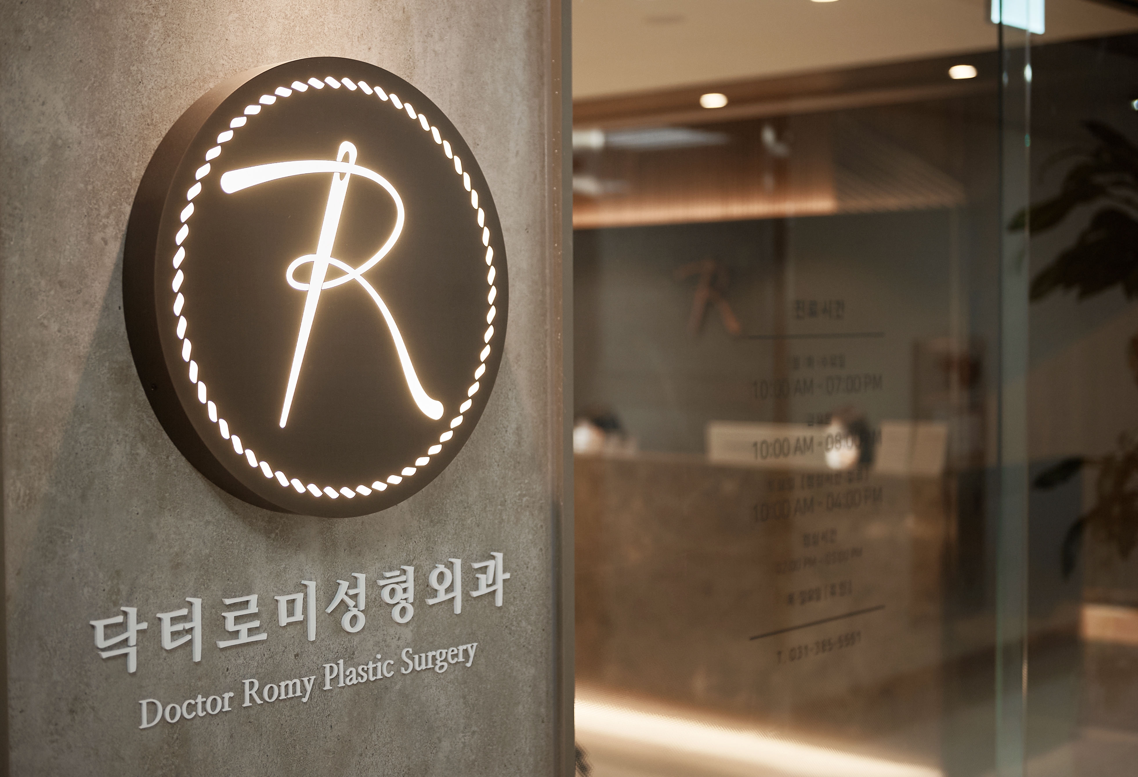 닥터로미성형외과 대표 이미지