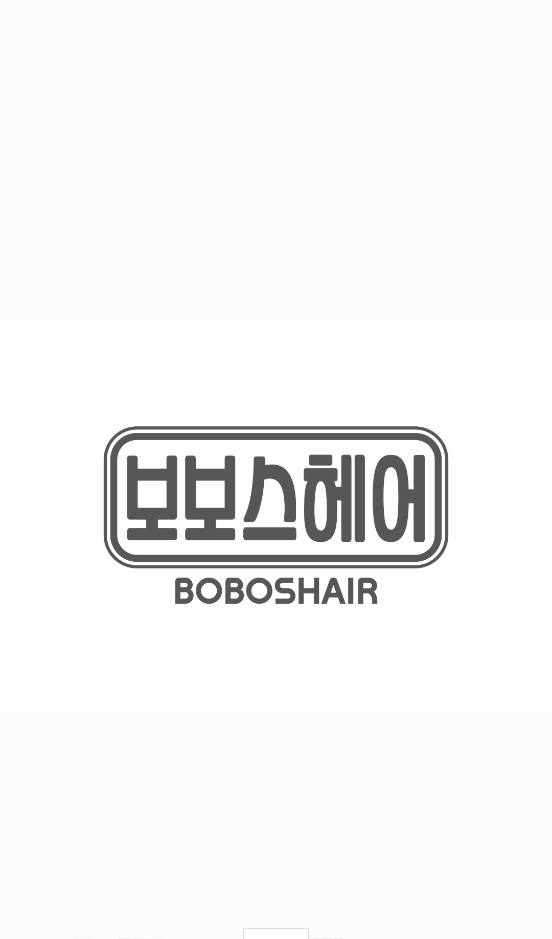 보보스헤어 옥련2호점