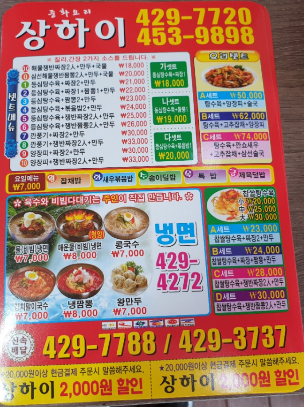 상하이