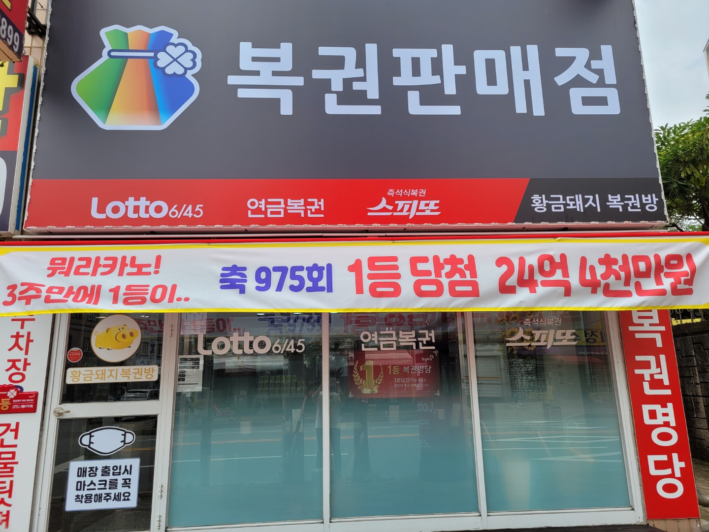 황금돼지복권방