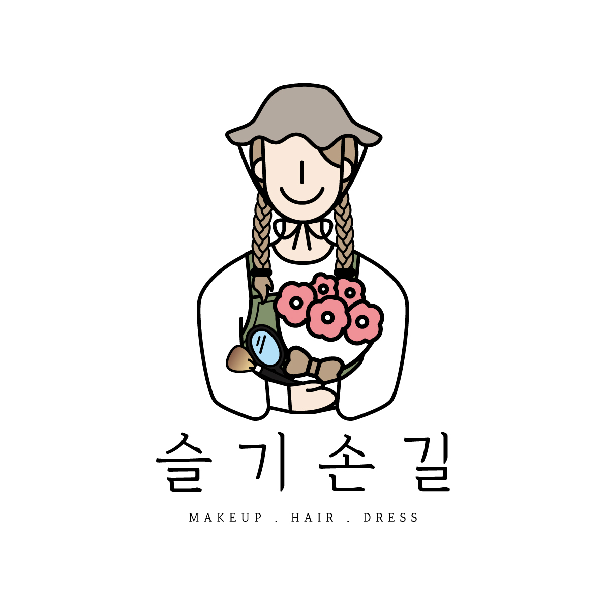 슬기손길