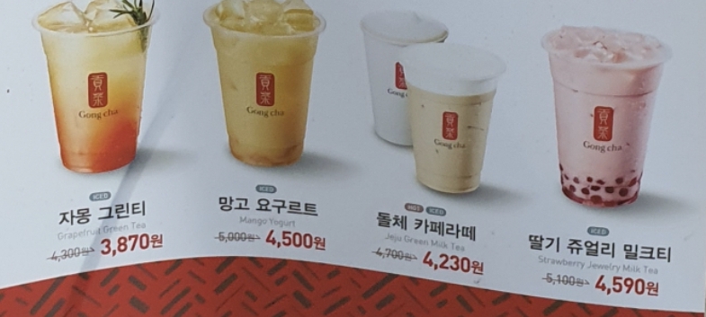 공차고덕역점