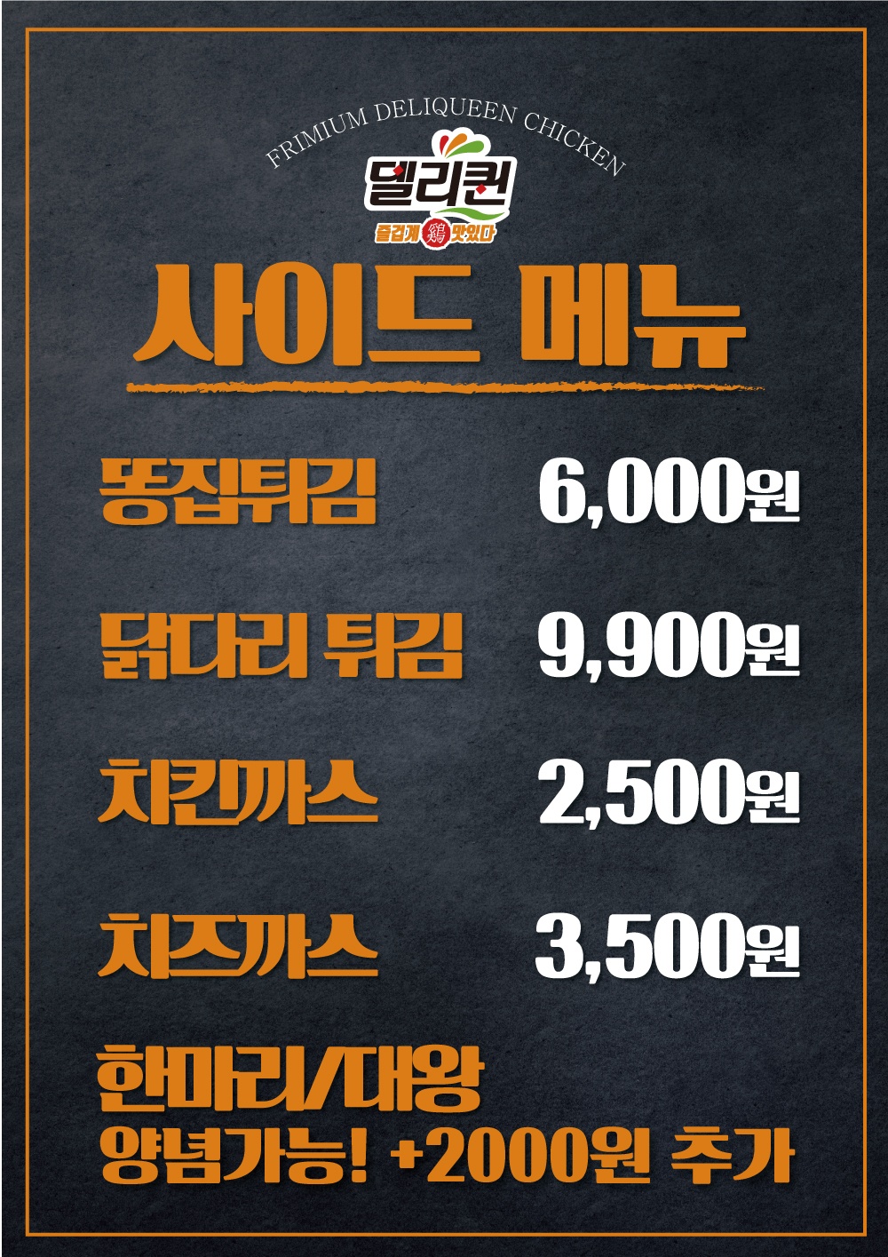 델리퀸 관양시장점