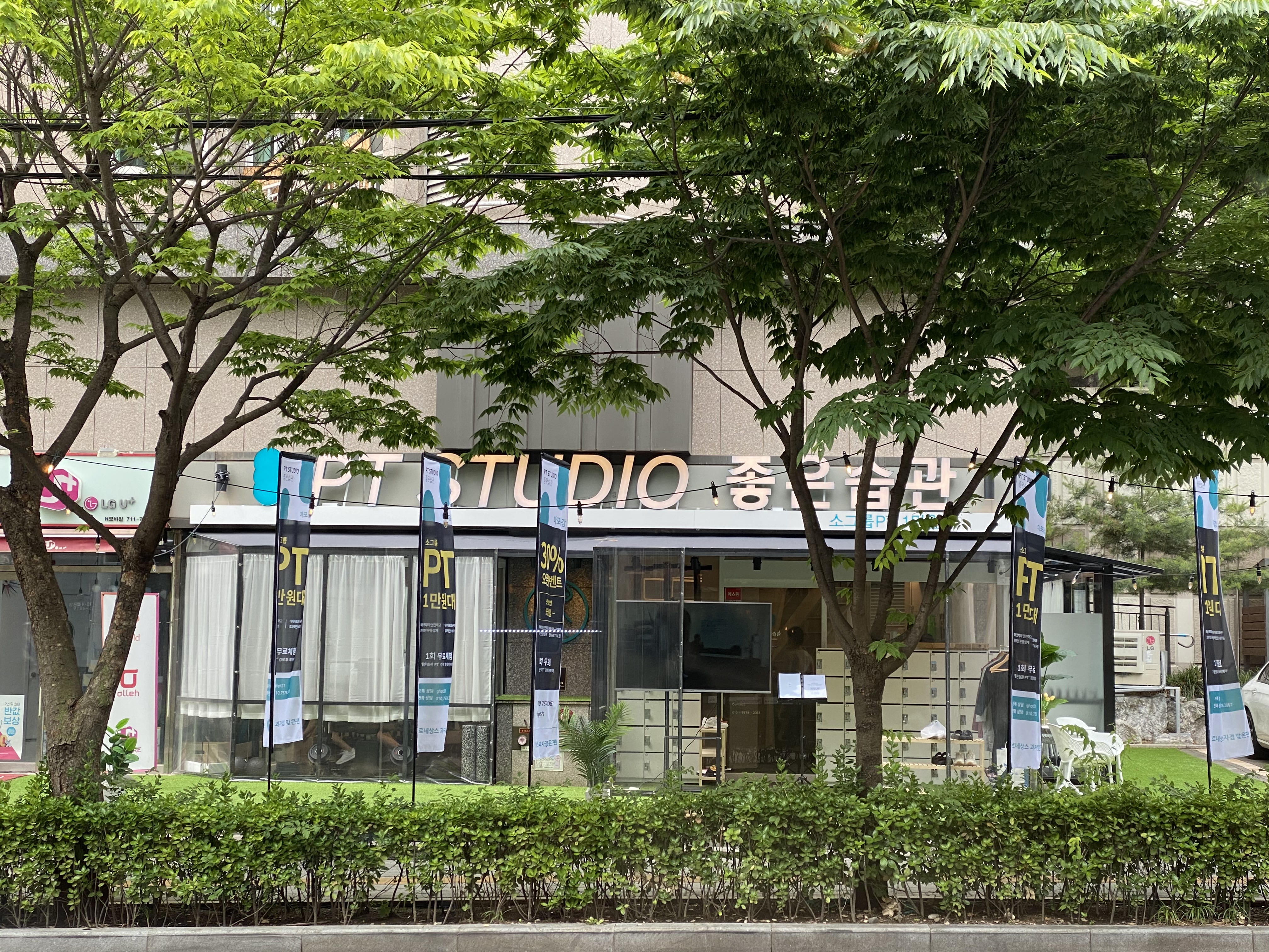 좋은습관 PT STUDIO 서울역