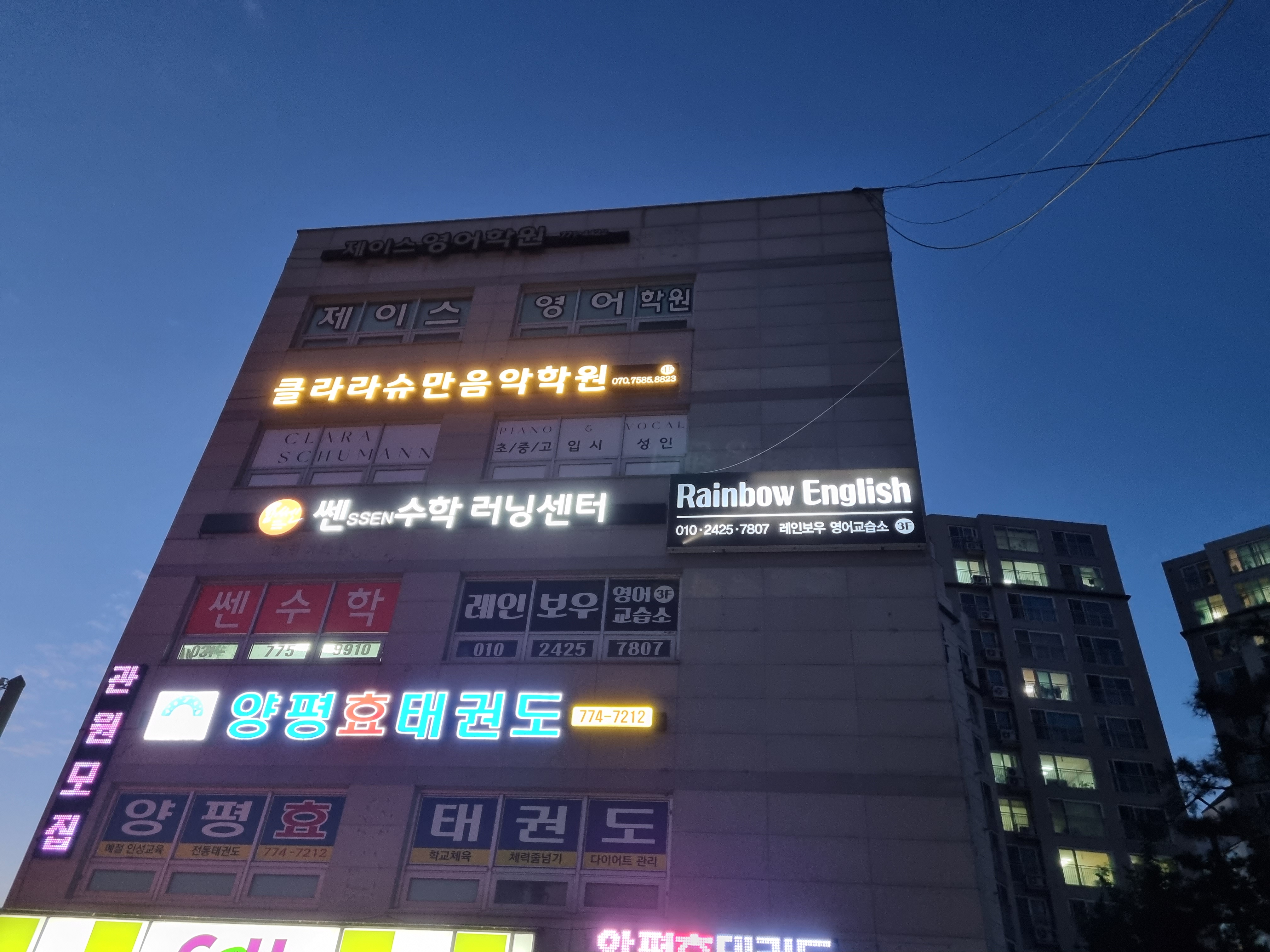 클라라슈만 음악학원