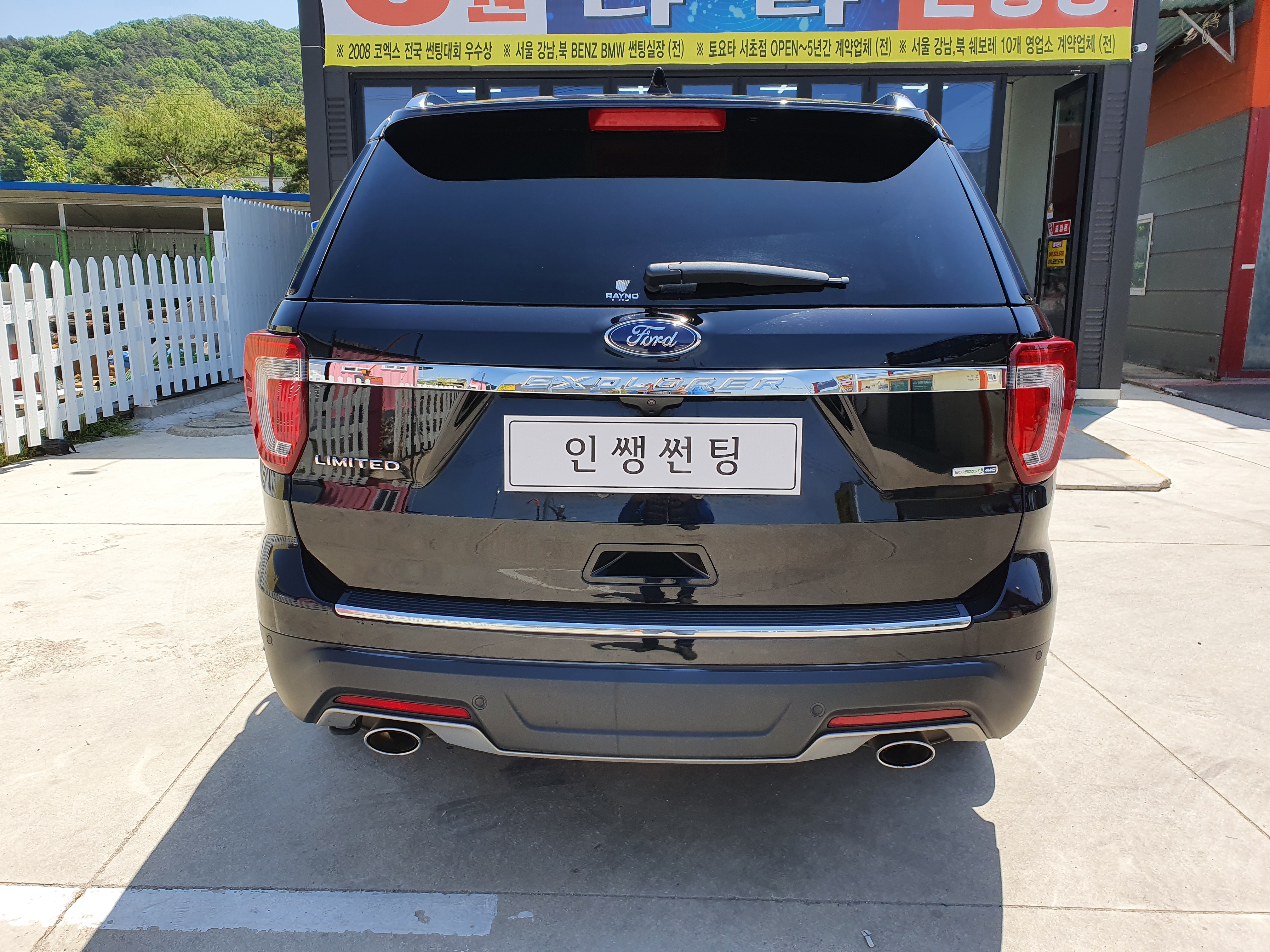 원웨이틴트모빌리티