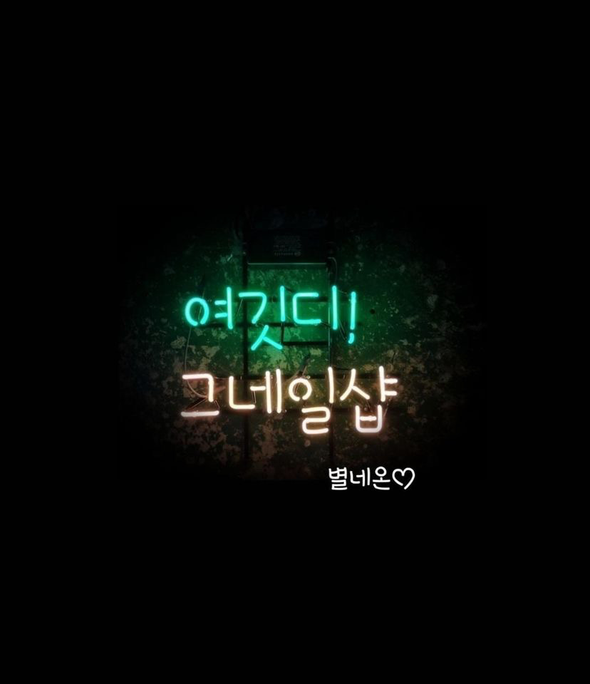 네일미드나잇