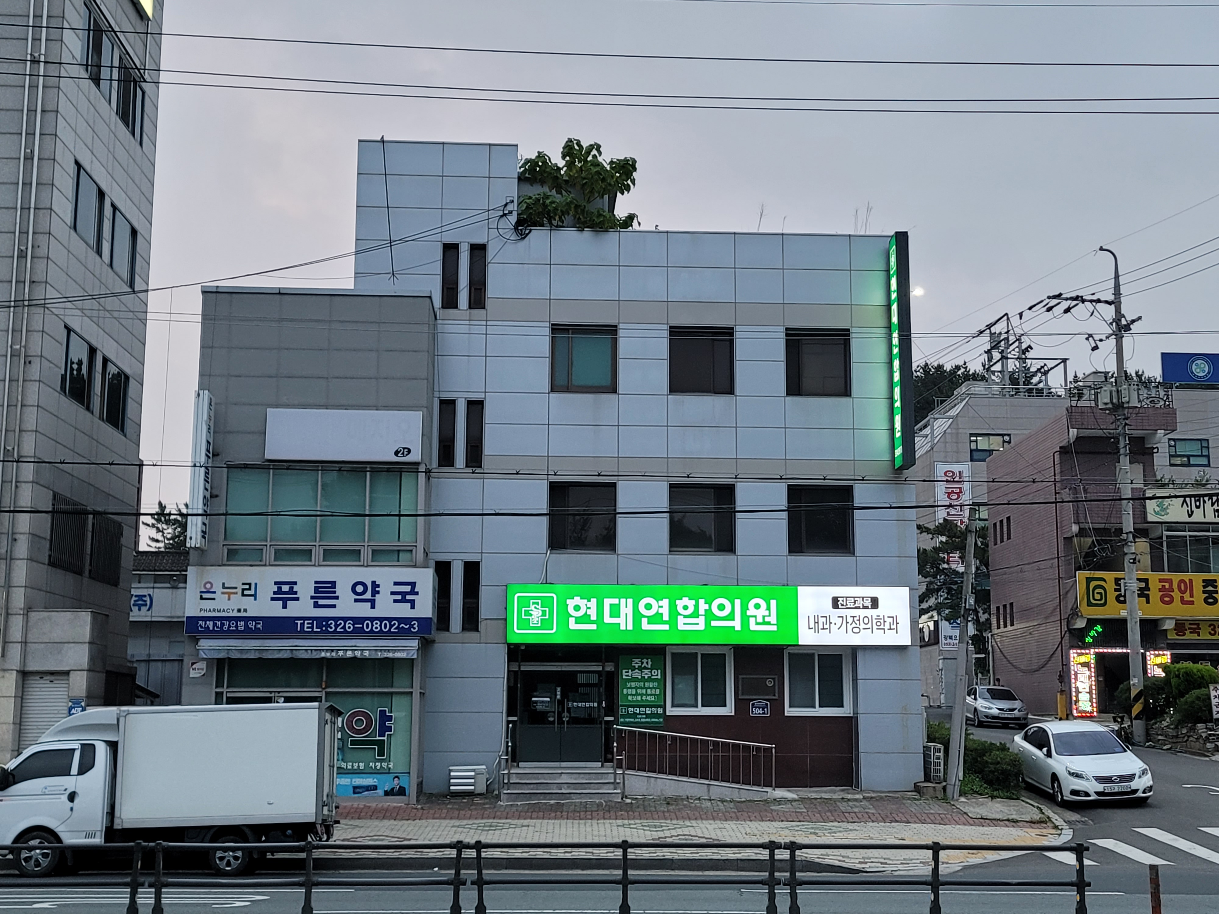 현대연합의원