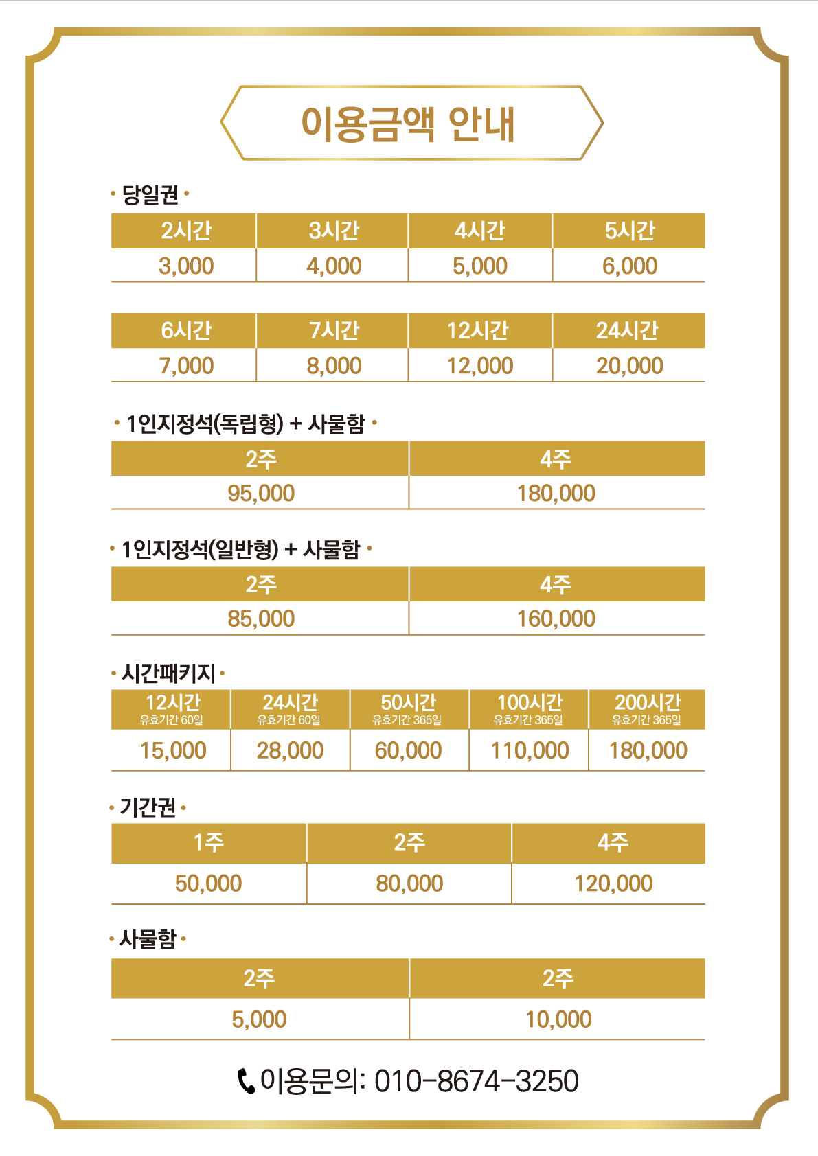 챌린지스터디카페 수원천천센터 대표이미지