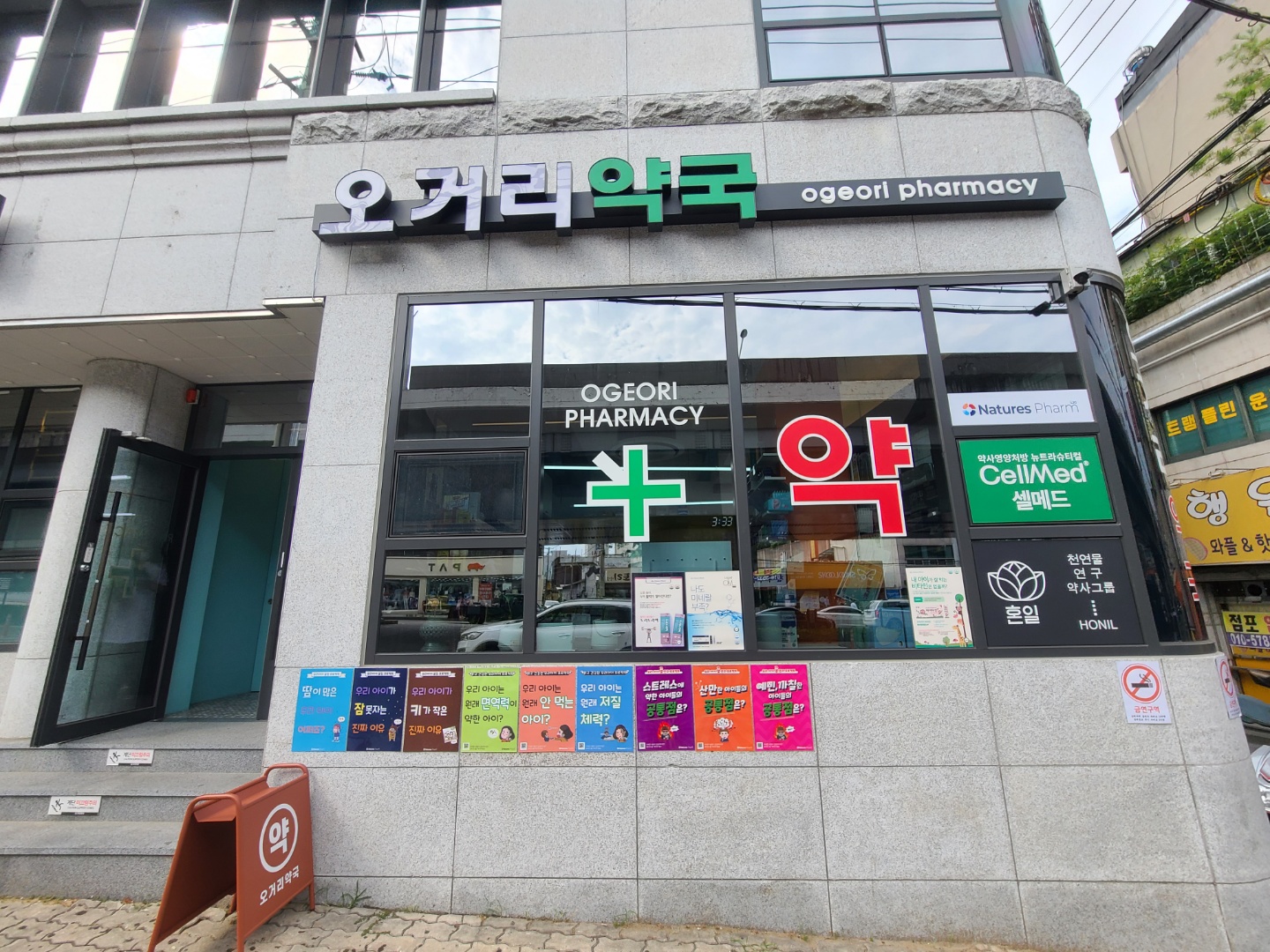 오거리약국 대표 이미지