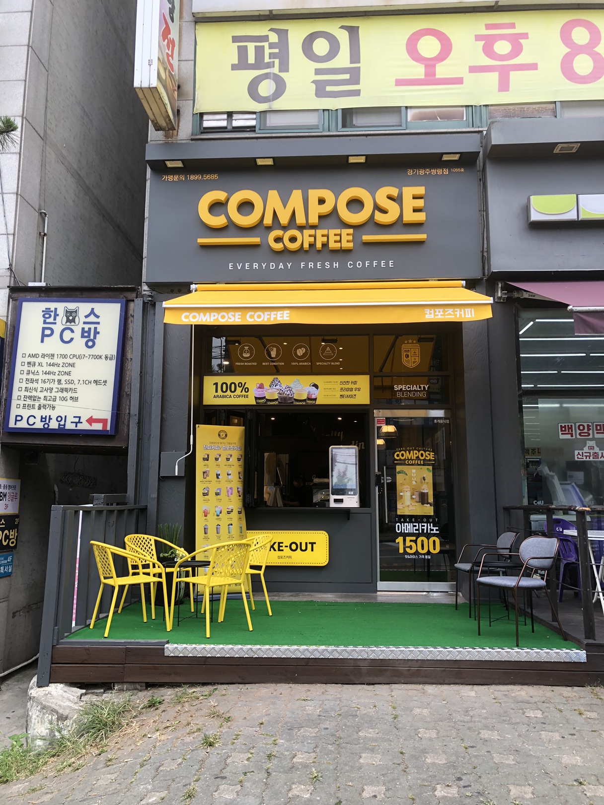 컴포즈커피 경기광주쌍령점