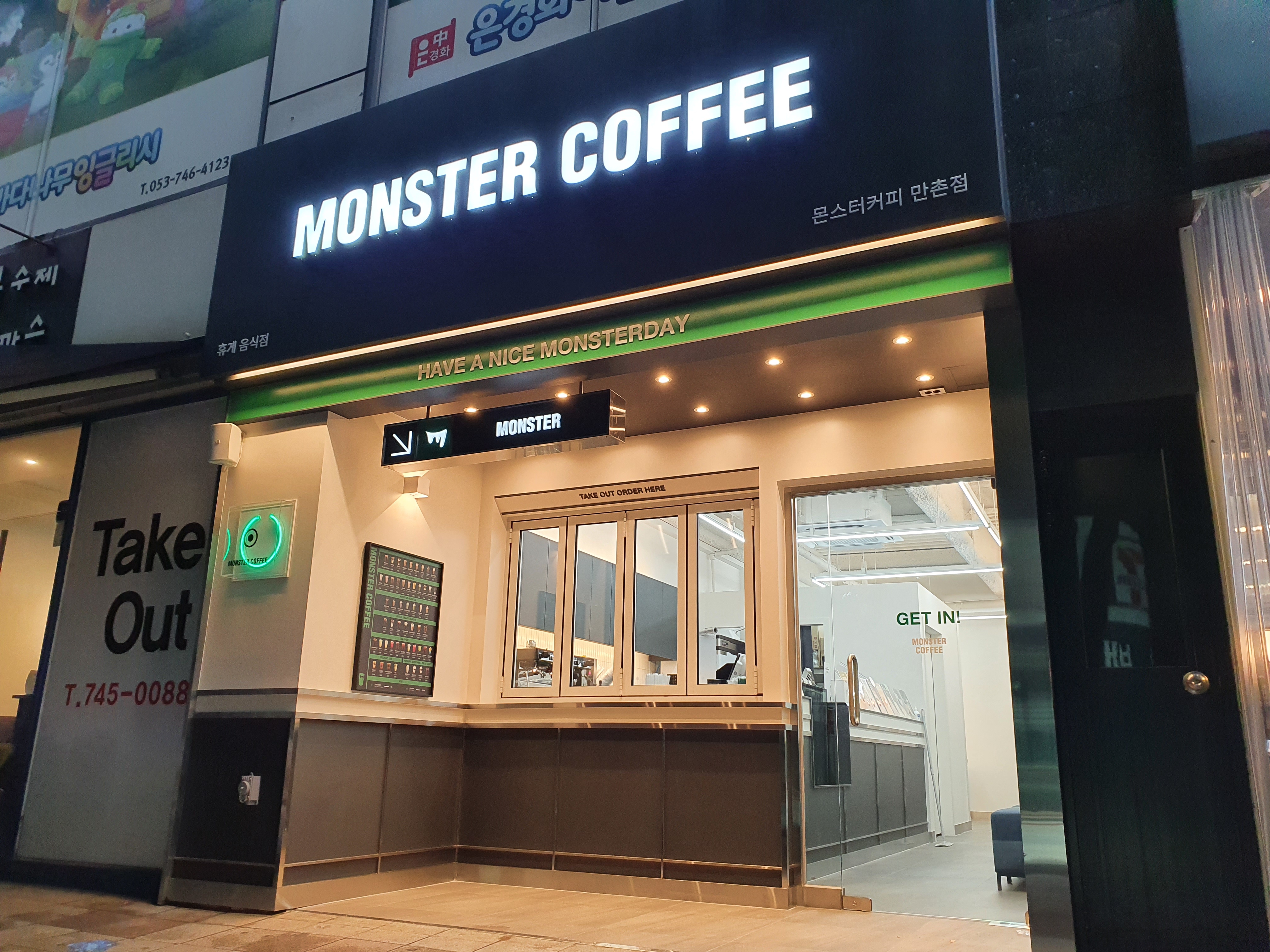 몬스터커피 만촌점