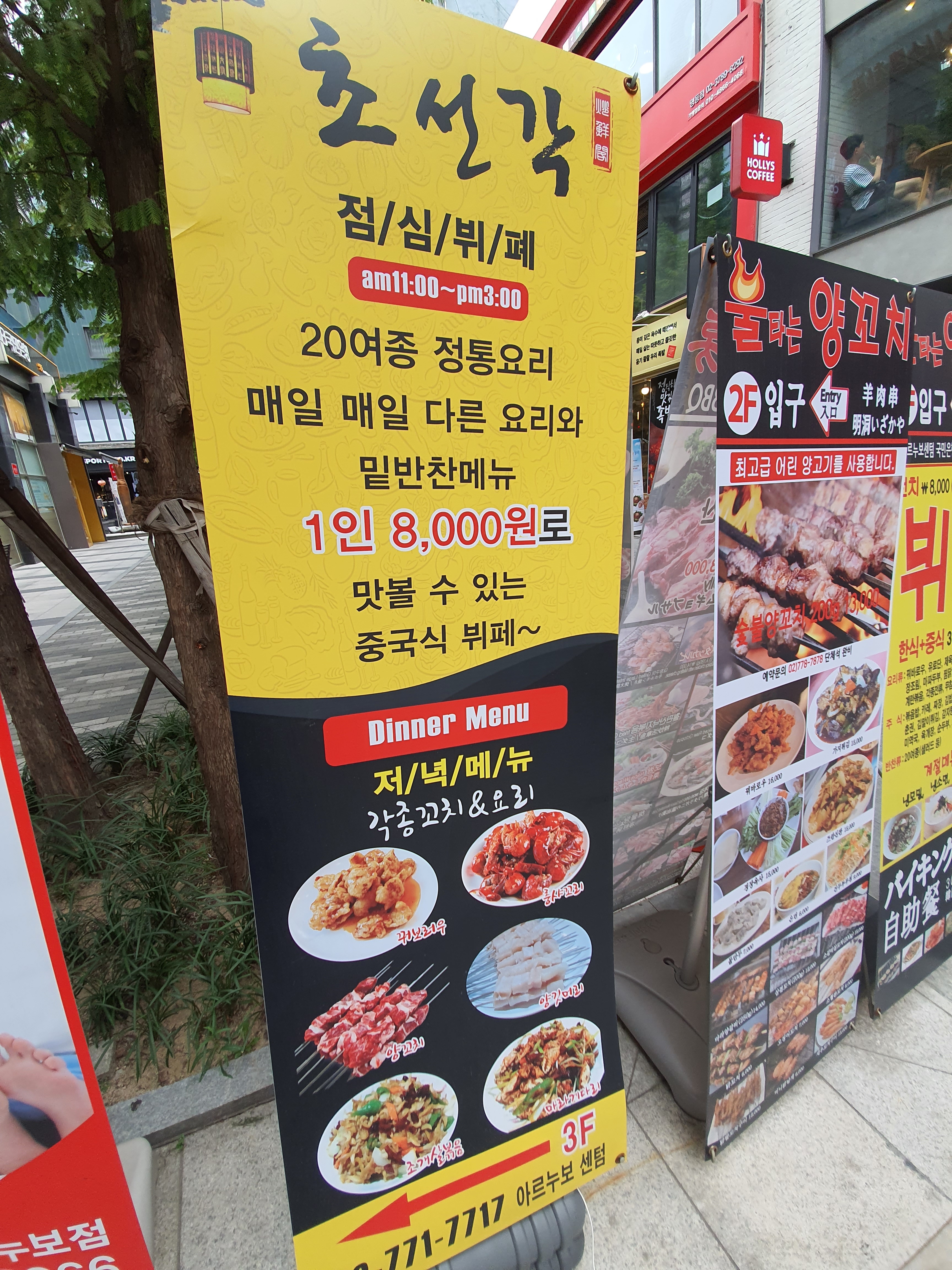초선각