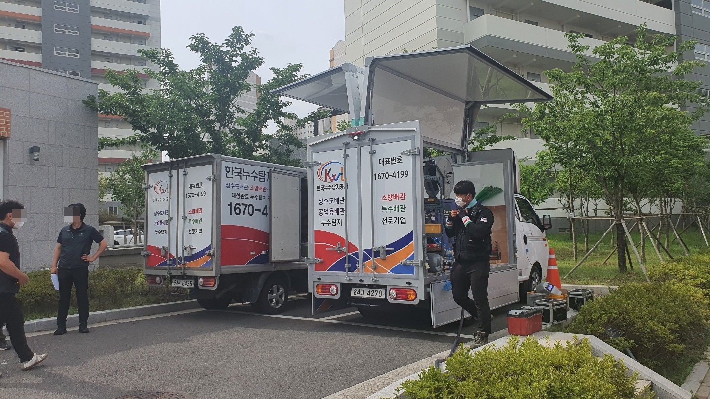 한국누수탐지공사