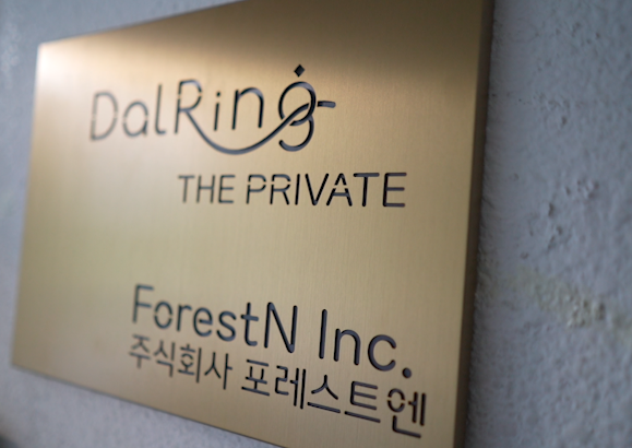 포레스트엔