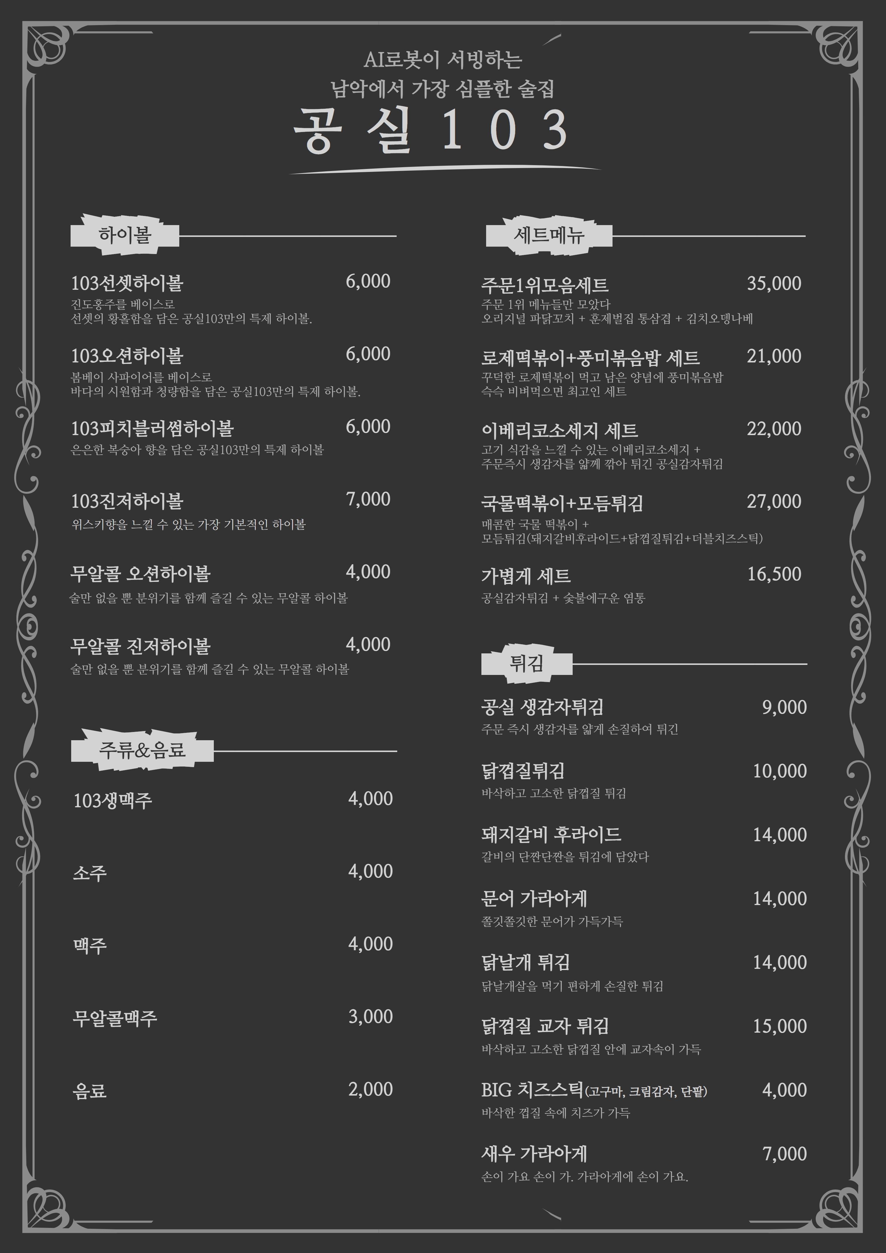 공실103 이미지