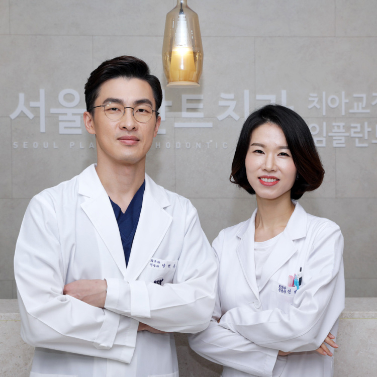서울플란트치과의원 광명