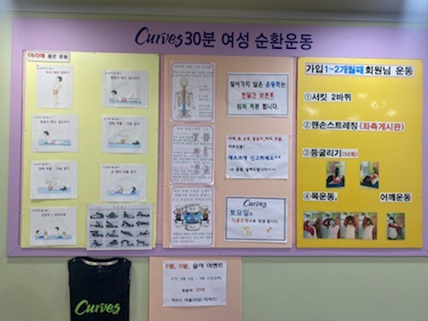 커브스 평촌클럽