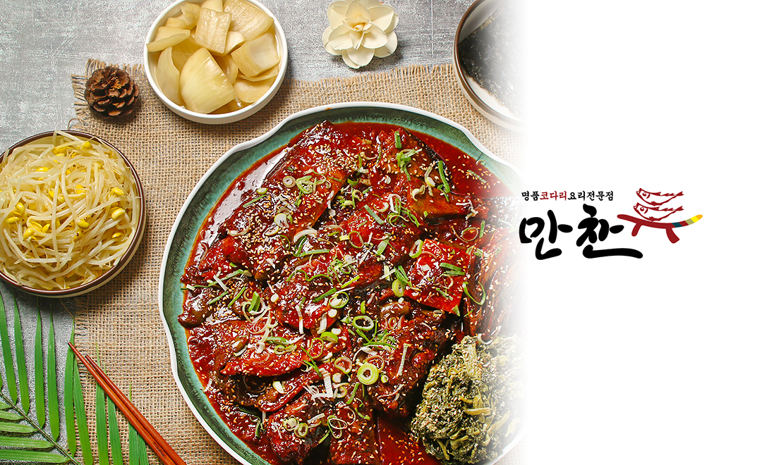 만찬코다리 봉선점