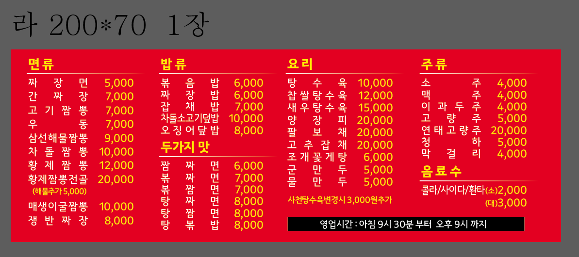 장재윤해물짬뽕전문점