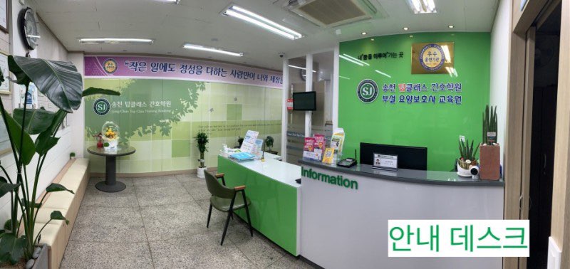 탑클래스간호학원 요양보호사교육원