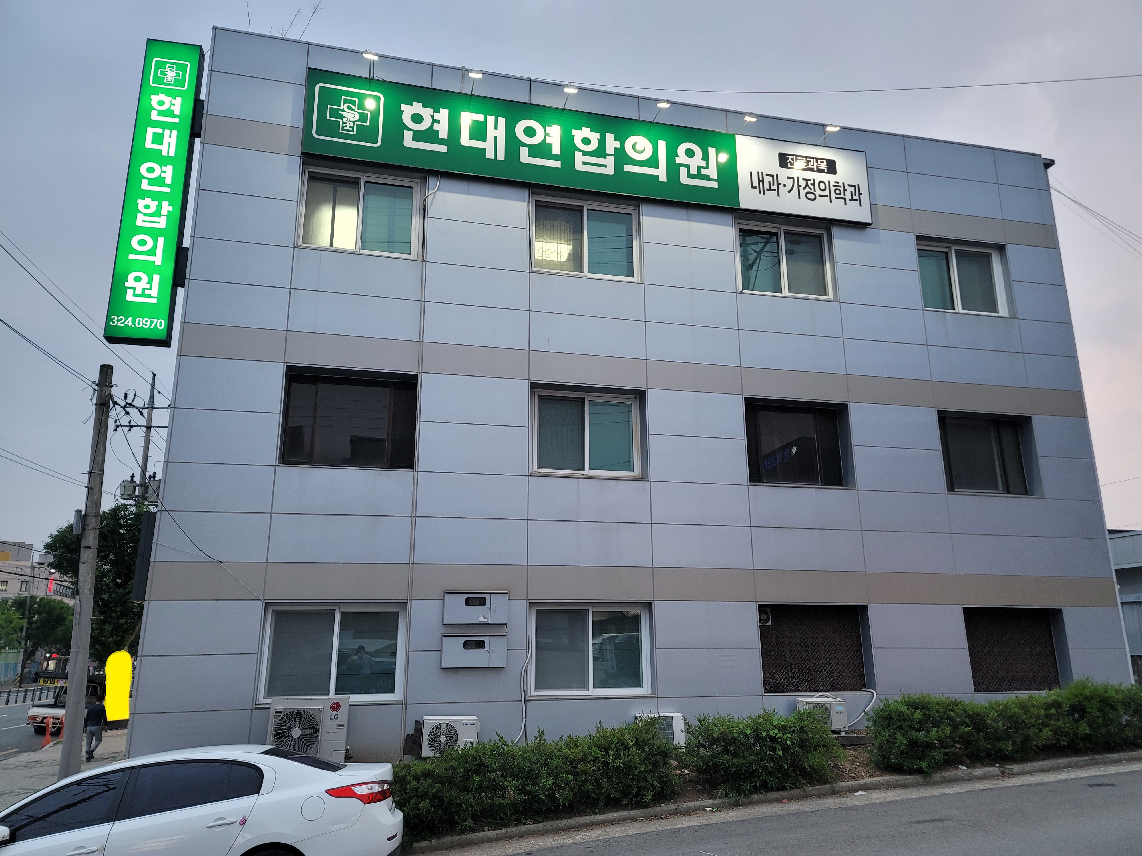 현대연합의원