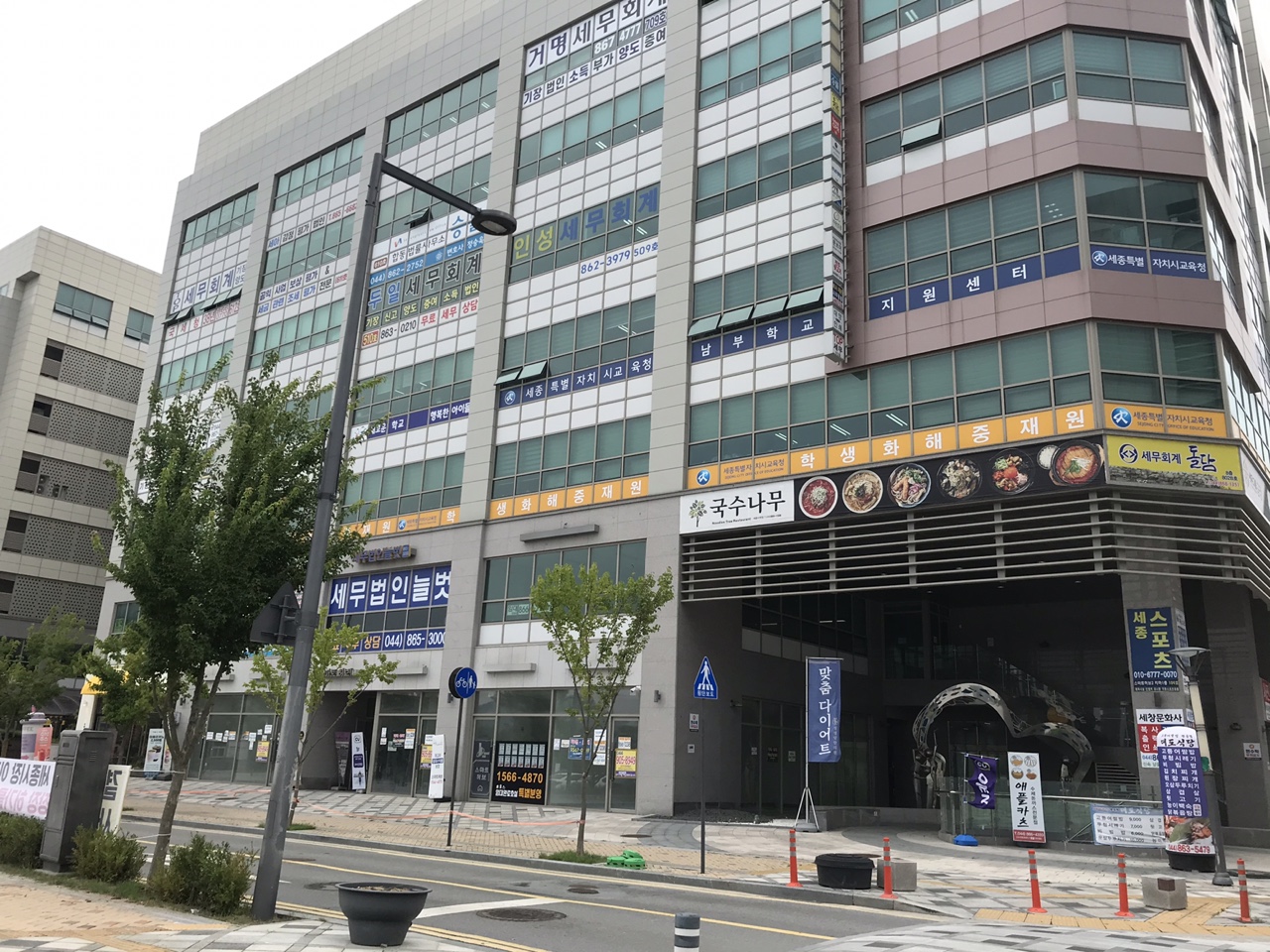 인성세무회계사무소