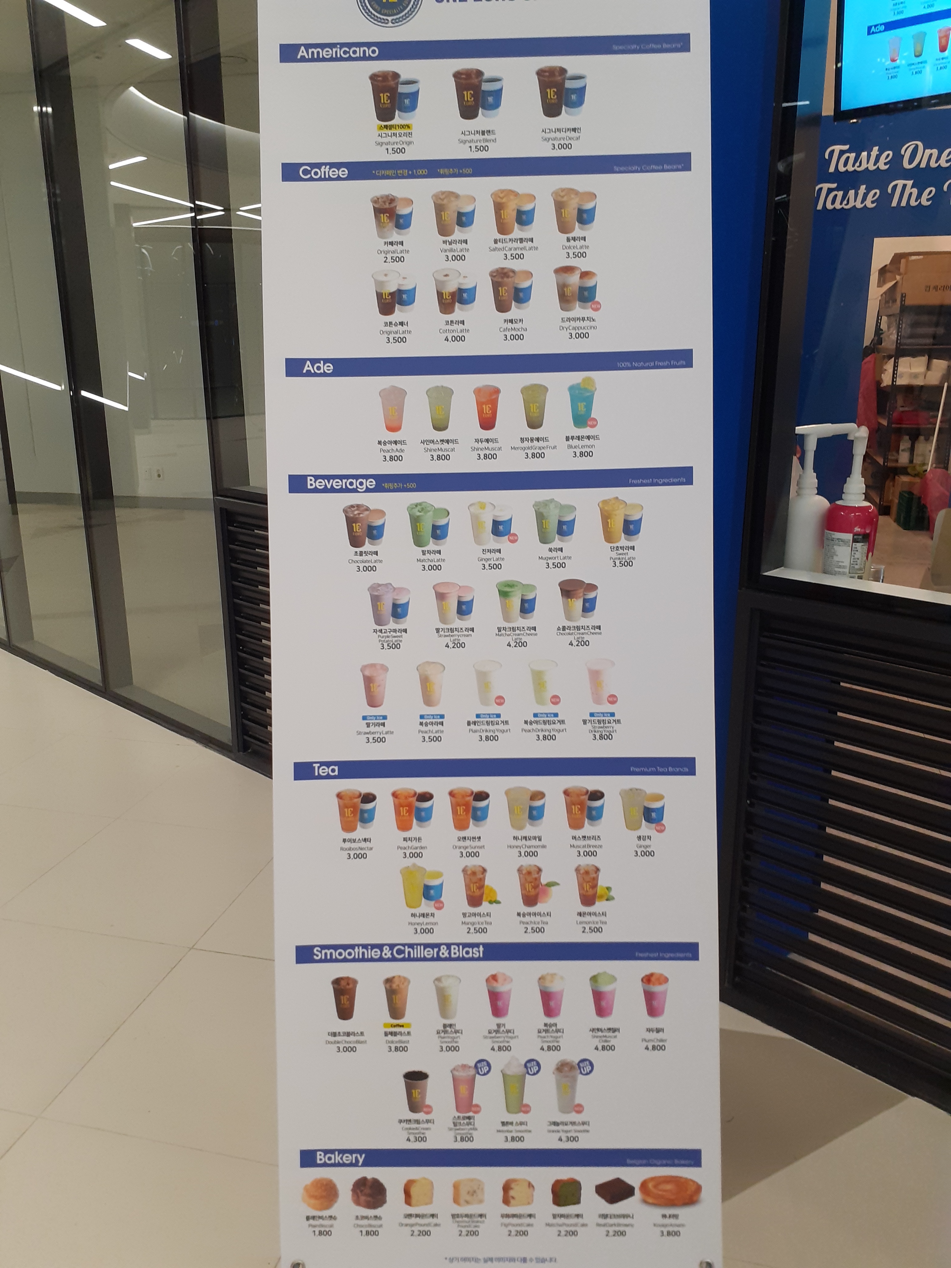 원유로 스페셜티 판교 제2테크노밸리점