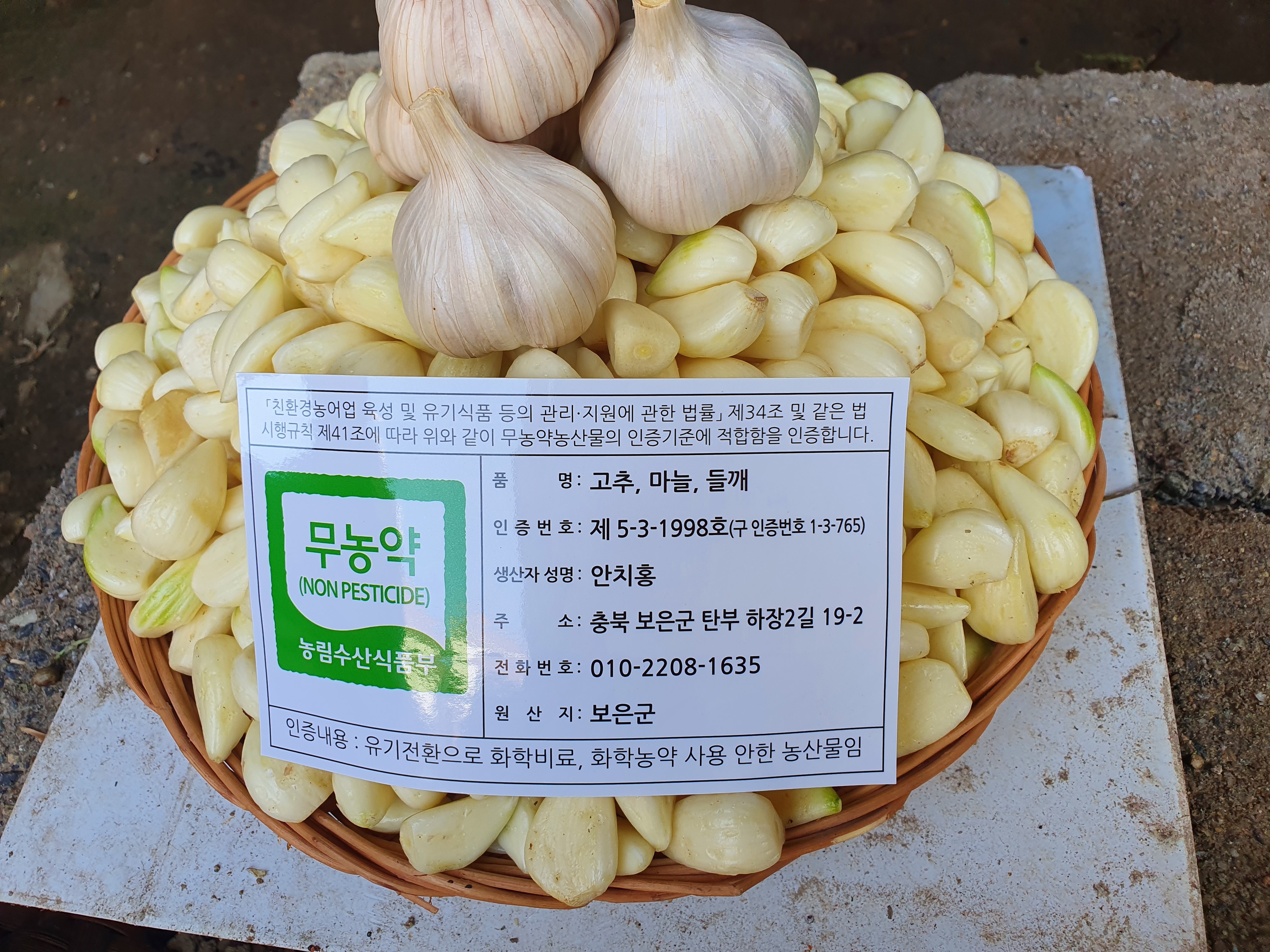 진미골친환경농원